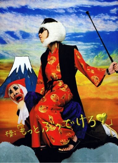 Foto de Sendai Kamotsu