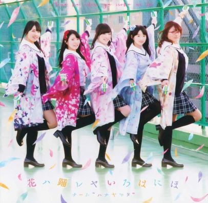 Foto de Team Hanayamata