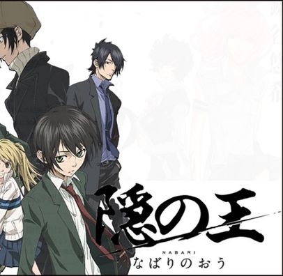 Foto de Nabari no Ou