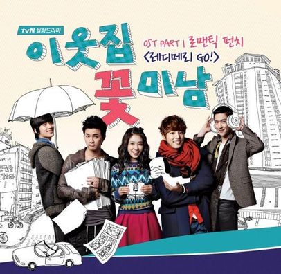 Foto de Flower Boy Next Door