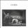 Portada de la canción "A Means To An End", de Joy Division
