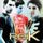Portada de la canción "Yo Quisiera", de Reik