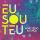 Portada de la canción "Deus Tu Es o Melhor", de Ministério Aliança