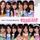 Portada de la canción "Oogoe Diamond", de AKB48