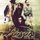 Portada de la canción "Best Thing You Ever Had", de Poison