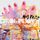 Portada de la canción "Welcome To Your Life", de Grouplove
