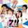 Portada de la canción "Bye Bye", de 7!!