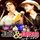 Portada de la canción "Cara Na Porta", de Jads & Jadson