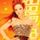 Portada de la canción "Want Me Want Me", de Namie Amuro