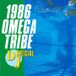 1986 OMEGA TRIBE – DJ SPECIAL