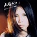 1976 Album Release Concert ~ Tsunawatari
