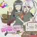 Ako-chan No Shin'yuu Ayame-chan To Iku Kougai Gakushuu ~ Jinrui Kawahagi-hen~
