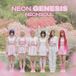 NEON GENESIS (네온 제네시스)