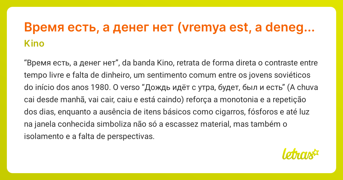 Significado da música Время есть, а денег нет (vremya est, a deneg net ...