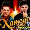 Foto de: Grupo Xamego Novo