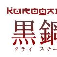 Kurogane