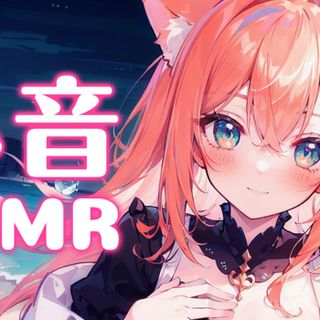 台灣ASMR | 獻上我的心跳 | Give my Heartbeat | NO Talking