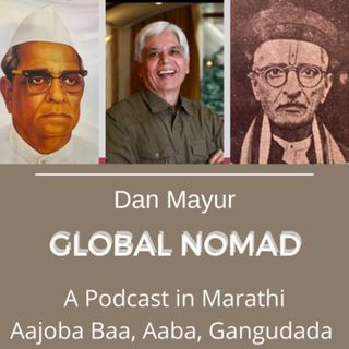 Aajoba Baa, Aaba & Gangudada