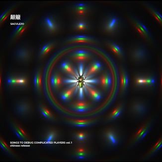 Foto da capa: Songs to debug complicated players vol.1