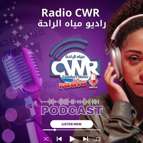 Radio CWR  راديو مياه الراحة
