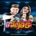 D´sejos uma nova historia