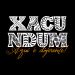 Xacundum Oficial