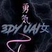 3dy 505