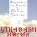 Ytkadash Shmekha