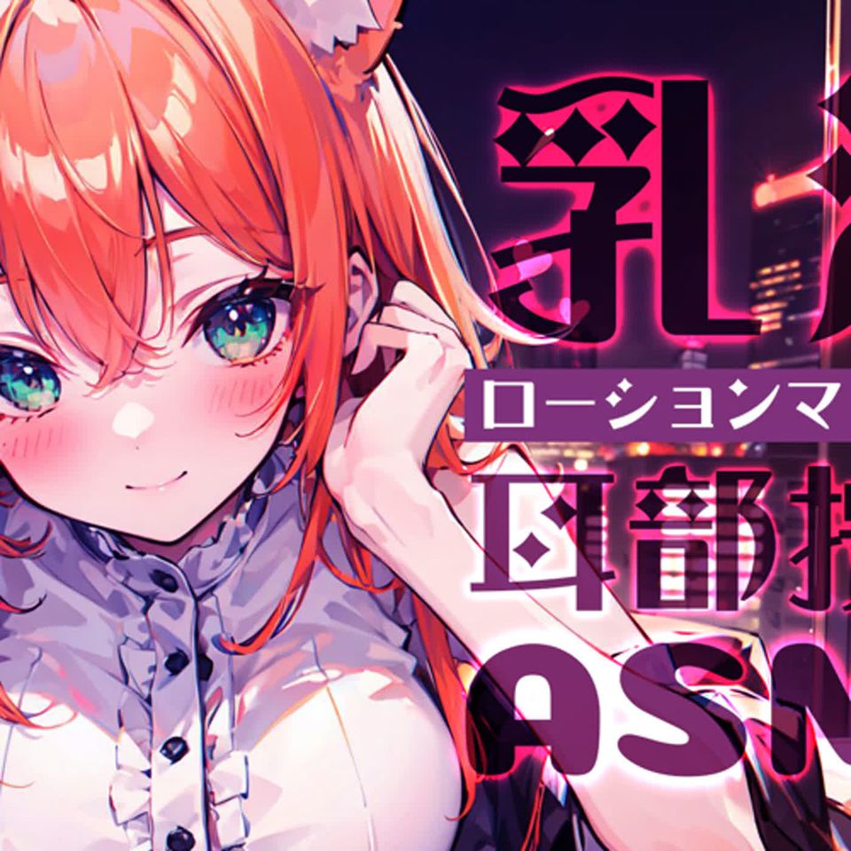 ASMR×黑3Dio | 乳液耳朵按摩 | EarMassage | NO Talking