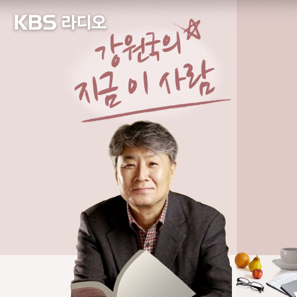 (12/22/금) 등단 53주년, 4년만에 신작 <황금종이> 출간 소설가 조정래 (3)_지금도 펜으로 소설을 쓸 수 있는 원동력은 ‘사랑’ / 아내 김초혜와 지금도 연애 중인 사랑꾼 조정래 / 등단 60주년을 위?
