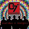 conexão 7