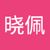 吴晓佩