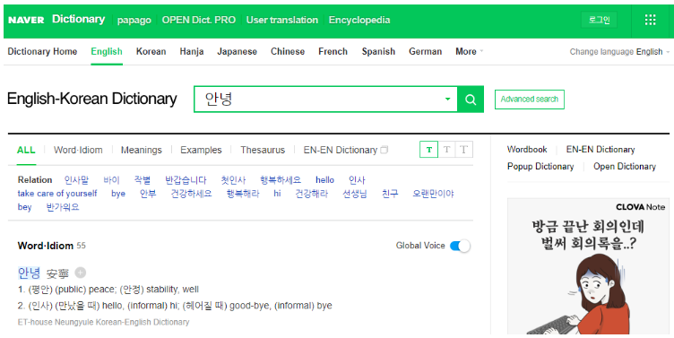 Naver dictionary