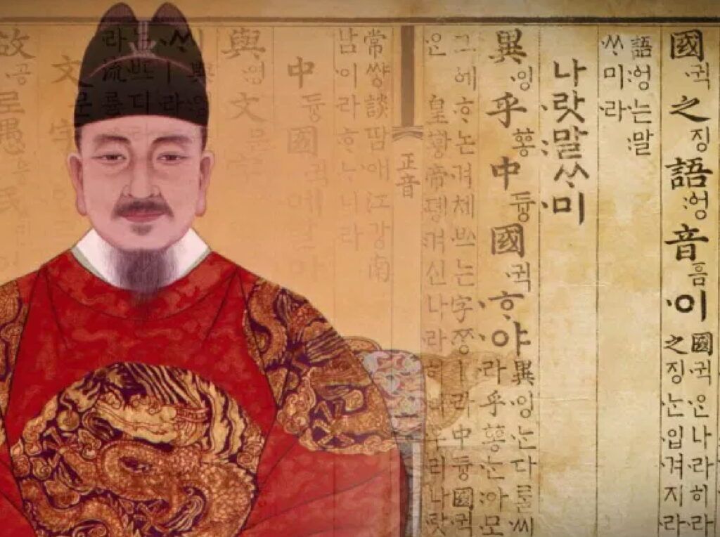 Rei Sejong, o Grande