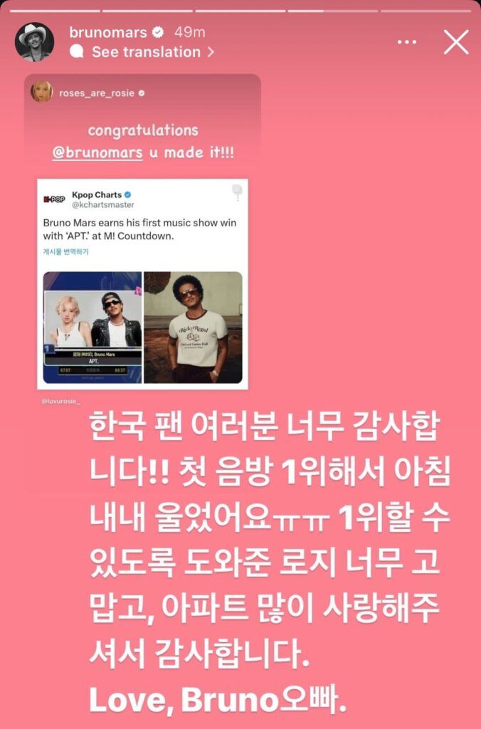 Bruno Mars agradece em coreano a vitória no M!Countdown