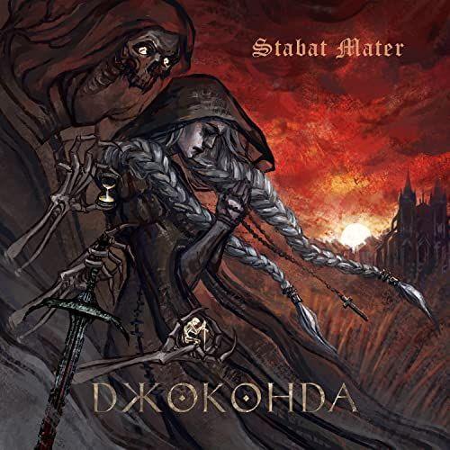 Portada de Sencillo/EP "Stabat Mater", de джоконда