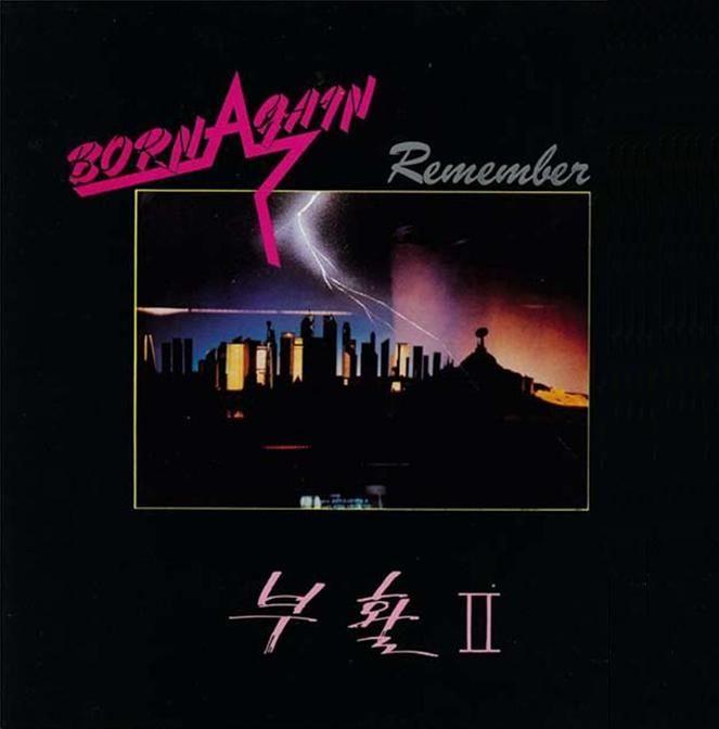 Portada de Álbum "Remember", de Boohwal