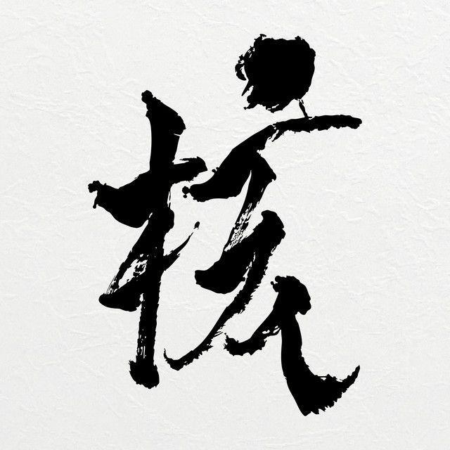 Capa do Álbum "THE CORE - 核", de XG