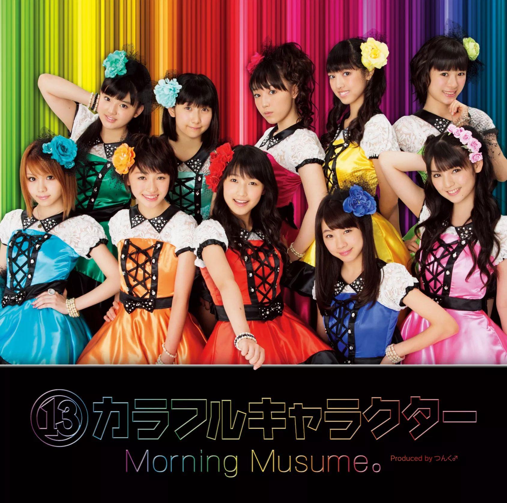 Portada de Álbum "13 Colourful Character", de Morning Musume