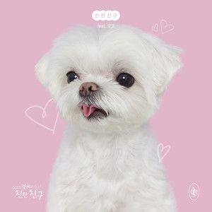 Portada de Sencillo/EP "Best Friend (feat. Coco)", de Youngjae (Ars)