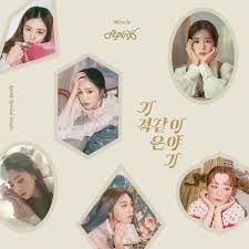 Capa do álbum "Miracle", de Apink