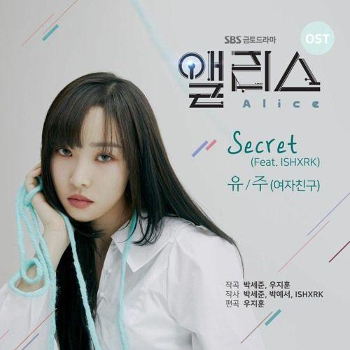 Capa do Single/EP "Secret", de YUJU