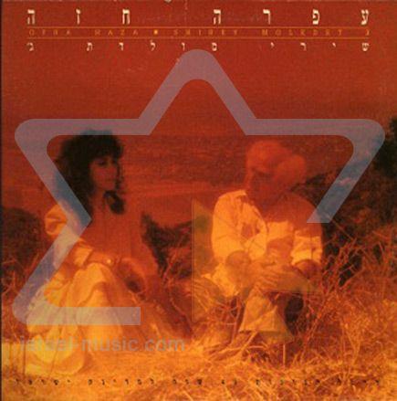 Portada de Álbum "Shirey Moledet 3", de Ofra Haza