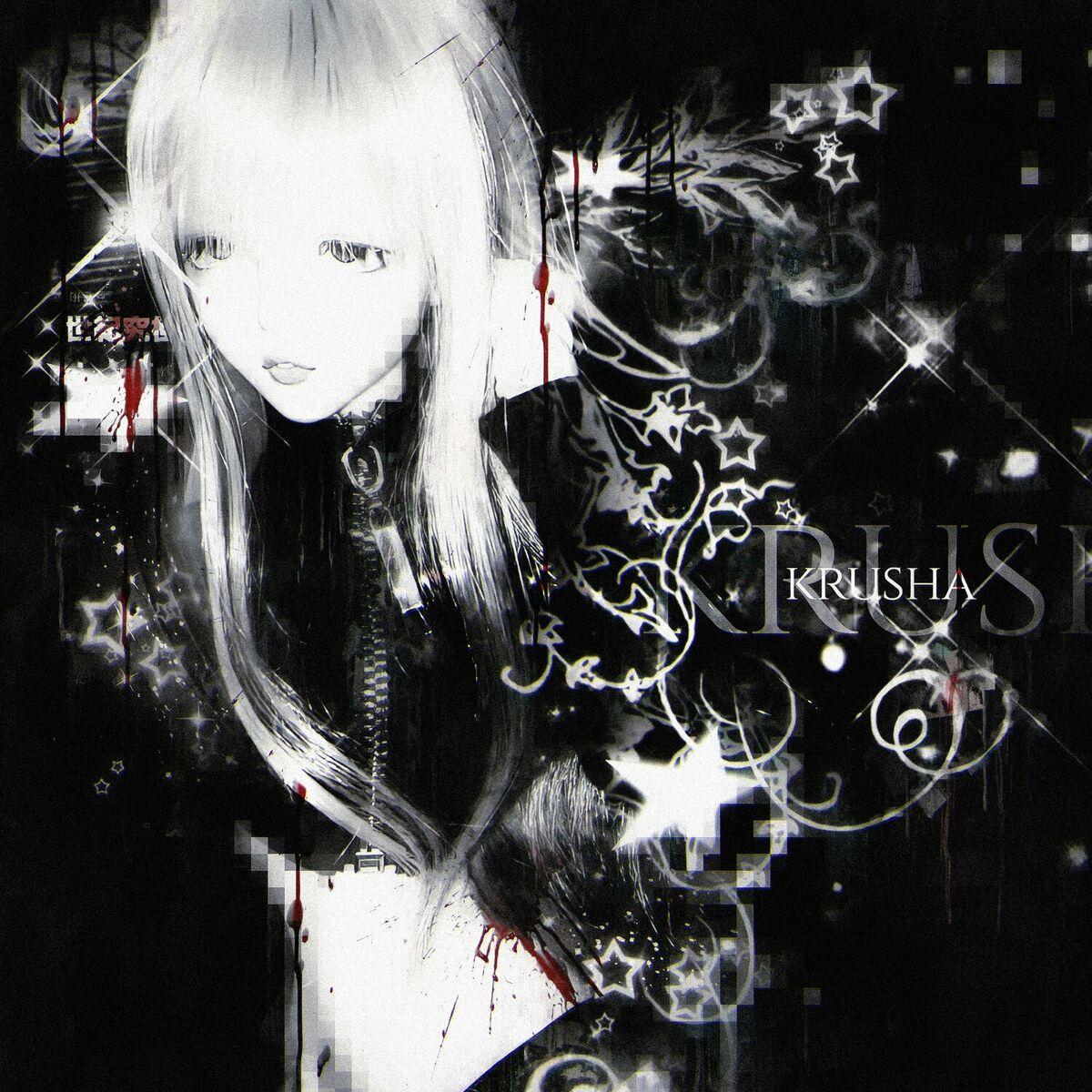 Capa do álbum "KRUSHA", de INTERWORLD