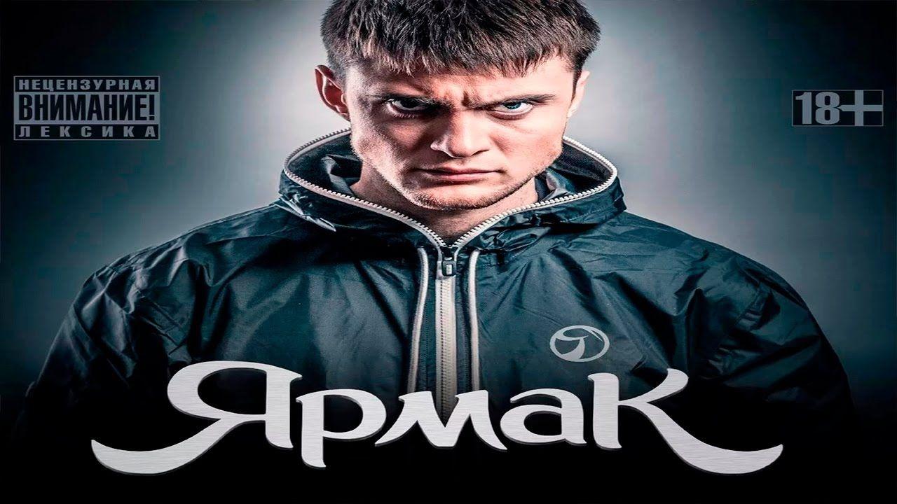 Portada de Álbum "Second Album", de Ярмак (YARMAK)