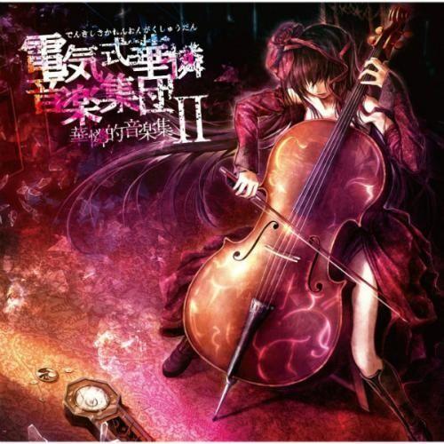 Capa do Álbum "Karen Teki Ongaku Shuu II", de Denkare