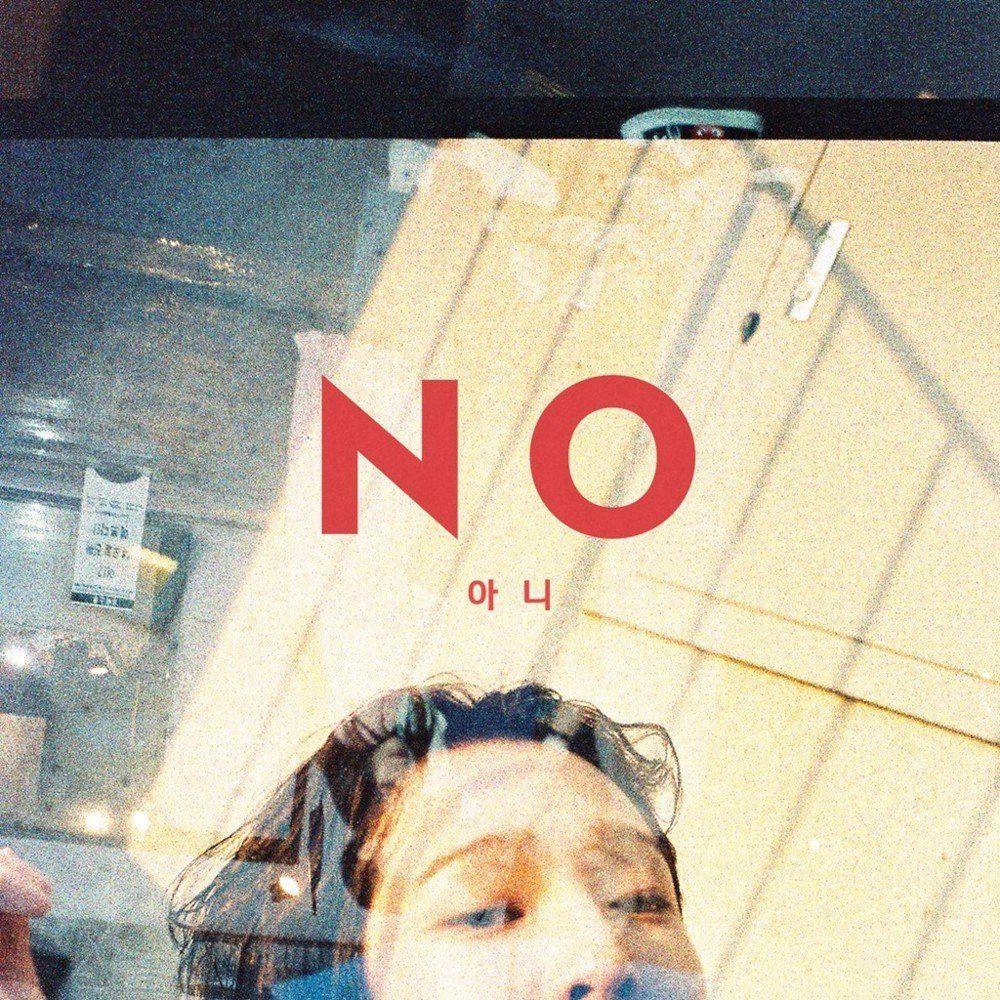 Portada de Sencillo/EP "NO (아니)", de South Club