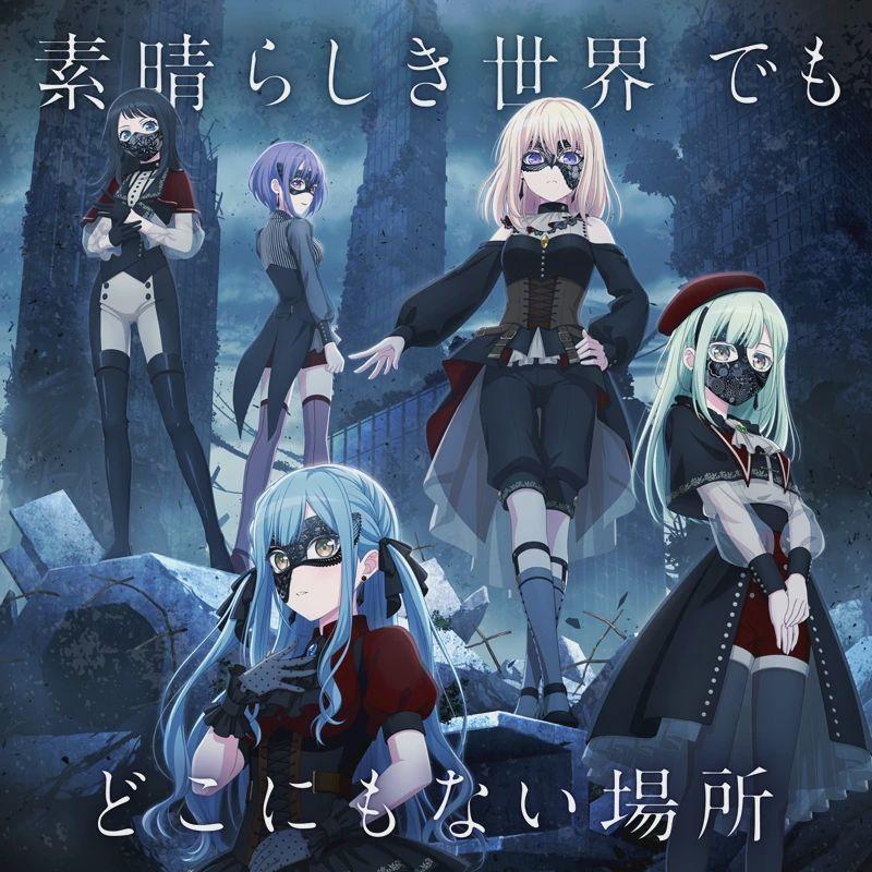 Capa do Single/EP "Subarashiki Sekai demo Dokonimonai Basho", de Ave Mujica