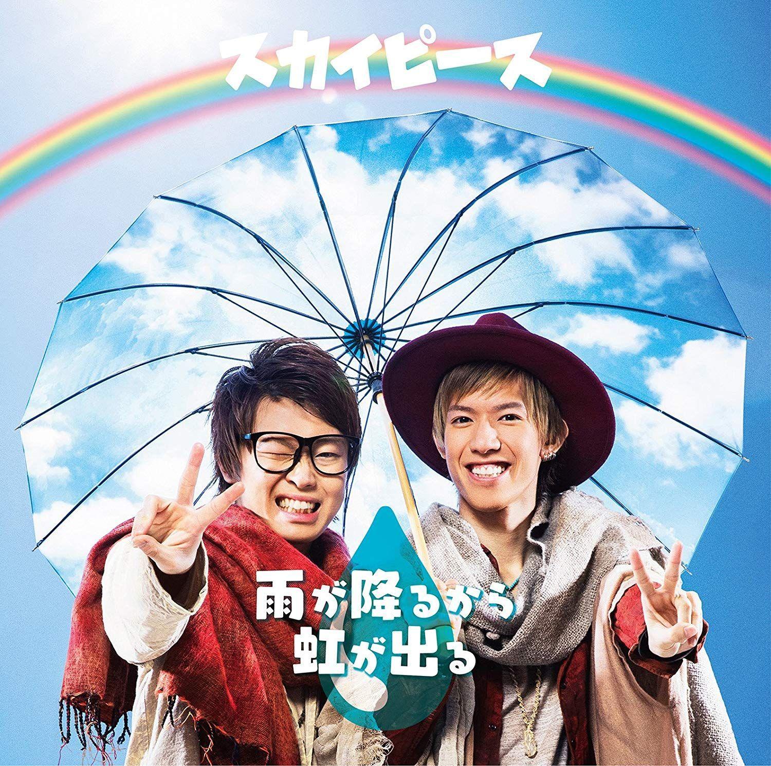 Capa do Single/EP "Ame ga Furukara Niji ga Deru ", de Sky Peace