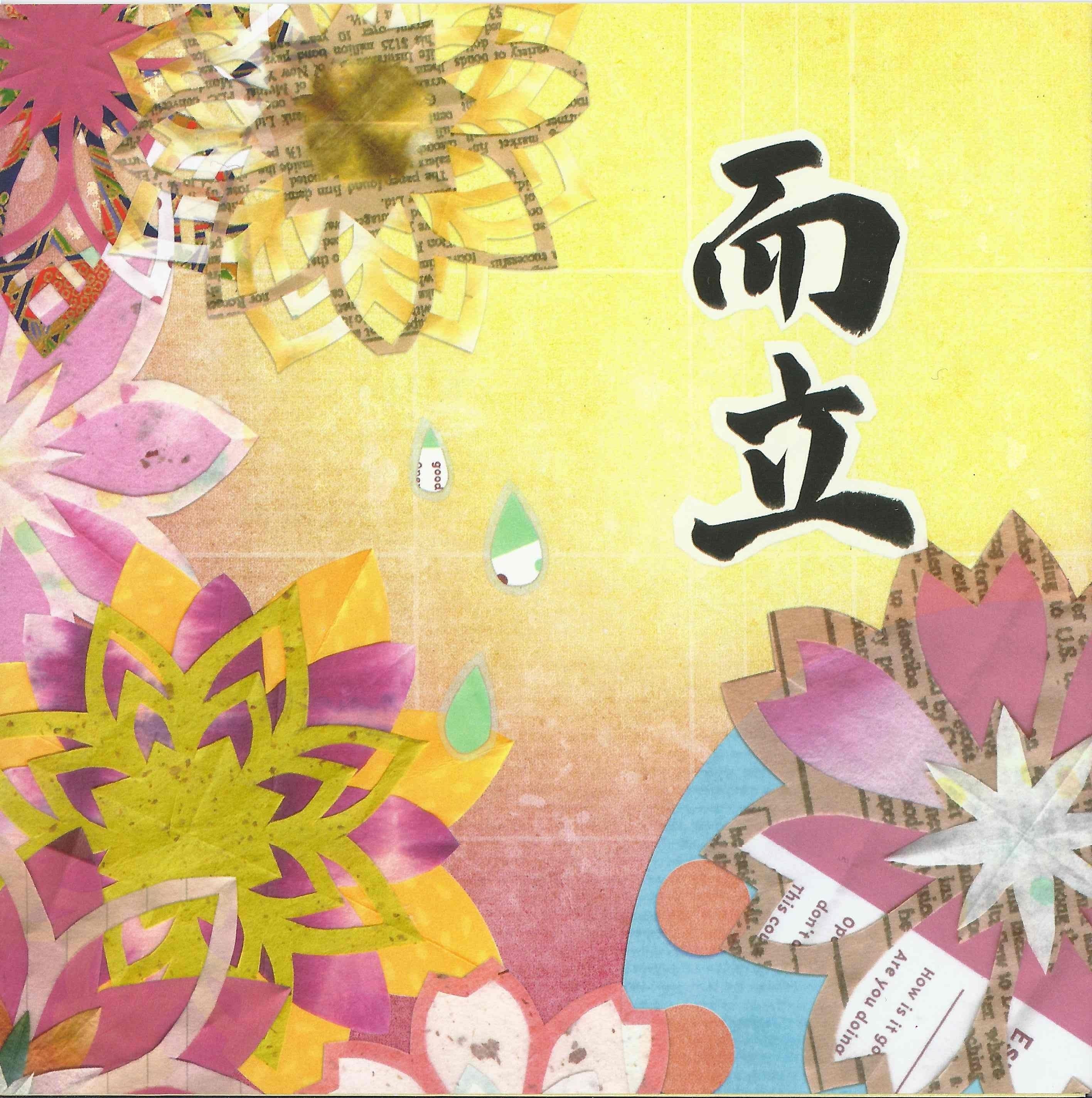 Capa do álbum "Jiritsu ~Sayonara 20-dai~", de Chata